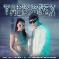 Yung Yury、Niklas Dee、Luca-Dante Spadafora、Damn Yury、Lena - TABU RMX