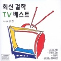 韩国群星 - 갈등