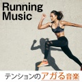 WORK OUT - ワークアウト ジム - DJ MIX - Mi Gente