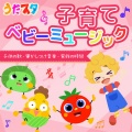 うたスタ - かたつむり