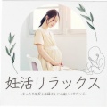 幼児寝る - うつ予防
