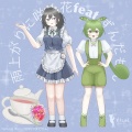 山田玲、ずんだもん - 雨上がりに咲く花