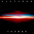 salvador - СОЛНЦЕ