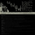 韩国群星 - 사모야곡