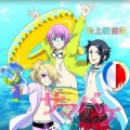 最美桜前線 - サマバケ