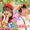 うたスタ - ツバメ