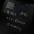 424、Enlin00、菜籽油Clazy - 爱悼