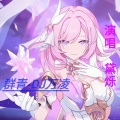DJ LIGHTSY、黛烁 - 群青 (DJ万凌|黛烁 remix)