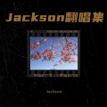 Jackson_lb10 - 星空叙爱曲