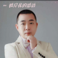 彼岸花的思语