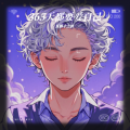 瓦娜卡之树 - Flying