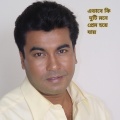 Atowar Rahman Khan - এভাবে কি দুটি মনে প্রেম হয়ে যায় মান্না ভাই