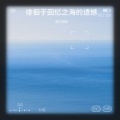 可口可乐 - 废墟之上的重生