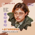 대사냥 - 내삶의이유있음은
