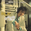 杨臣刚 - 兔子爱萝卜