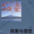 年年有禧 - 柳絮纷飞