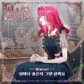밈 (mim) - 얼마나 좋은지 그댄 알까요