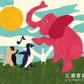 广濑香美 - とろけるリズム