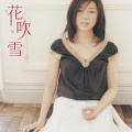 柴田淳 - 花吹雪