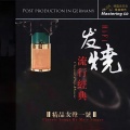 米雅 - 车站