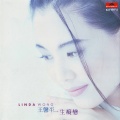 王馨平 - I'm In Love With This Kind Of Feeling