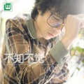 小贱 - 不知不觉