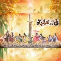 简柠、沈浪Virgil、婷婷吖、晓星尘、十三妖za、ALO啊咧、 - 武林风云录