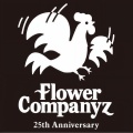 深夜高速~フラカン結成25周年記念全曲集~