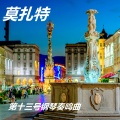 经典重制 - 快板