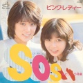 Pink Lady、阿久 悠、都倉 俊一 - S・O・S