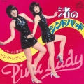 Pink Lady、阿久 悠、都倉 俊一 - 渚のシンドバッド