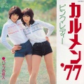 Pink Lady、阿久 悠、都倉 俊一 - カルメン '77