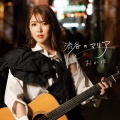 渋谷のマリア(雪舞桜盤)