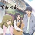 ayaho、曽我淳一 - あなたがそばにいてくれたら