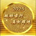 神话家族战歌