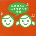 (JASRAC) - おはながわらった