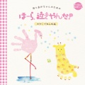 神山純一J.Project - 小さな世界　～「IT'S A SMALL WORLD」より
