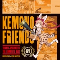 ようこそジャパリパークへ ~こんぷりーとべすと~