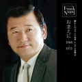 フランク永井、Victor Music Arts, Inc. - おまえに