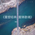 雨辰龙 - 风飞沙
