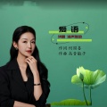 高音敏子 - 爱语