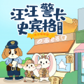 晚安爸爸、阅耳亲子故事、晚安妈妈 - 汪汪警长第三季 02 汪汪侦探团，集合 (2)