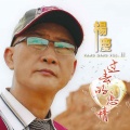 杨庆 Vol.11