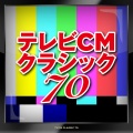 大阪フィルハーモニー交響楽団、朝比奈隆 - 「天国と地獄」～序曲