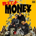 B RAND、FIRE SUZUKI - 傷だらけのワゴンR