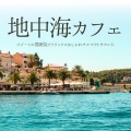 地中海ビーチ - 心地いい休日