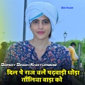 Samay Singh Khatumbar、Rahul Kuaada - Dil Pe Raaj Chale Padwadi Dhaula Tauliya Wada Ko