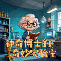 环尼宝贝 - 第88章 太空探索的“新纪元”