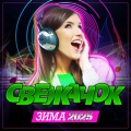 Jannet - День рождения