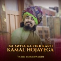 Muawiya Ka Zikr Karo Kamal Hojayega